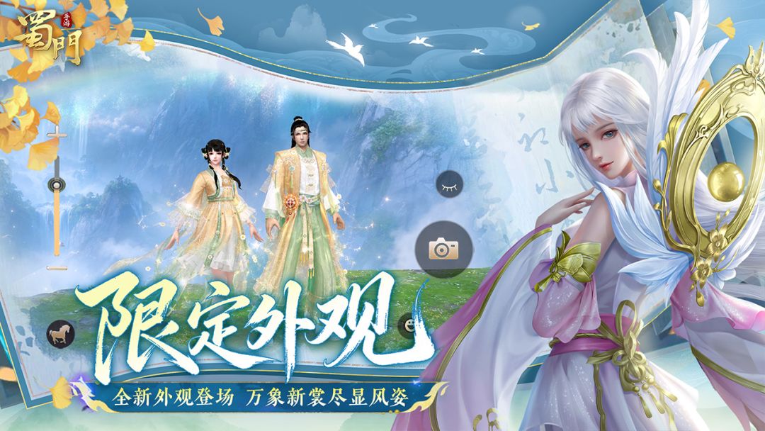 蜀门游戏截图