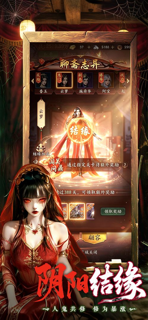 伏魔诀游戏截图