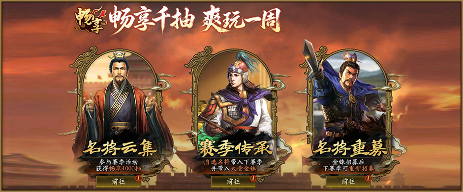 零氪千抽 爽玩一周