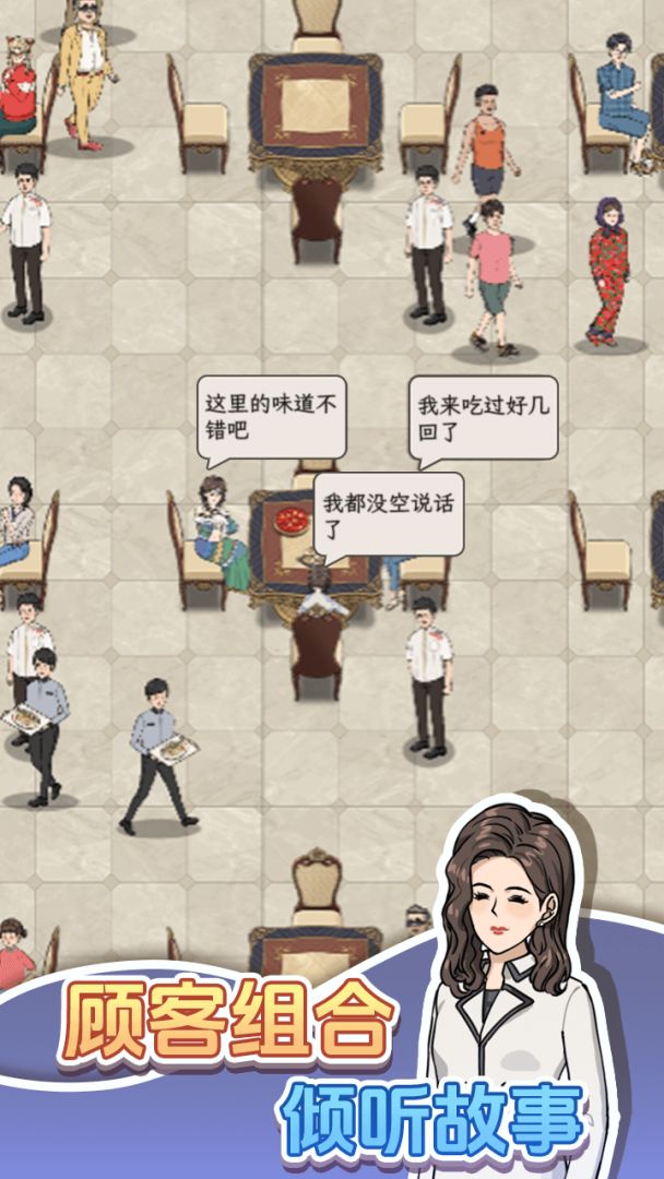 开个龙虾馆游戏截图