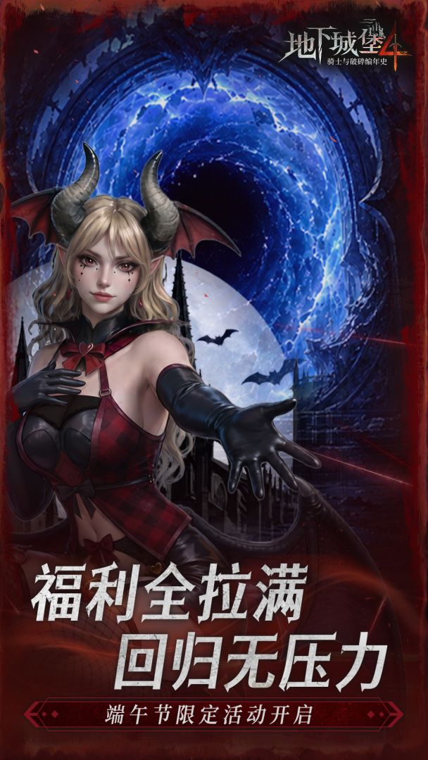 地下城堡4：骑士与破碎编年史游戏截图