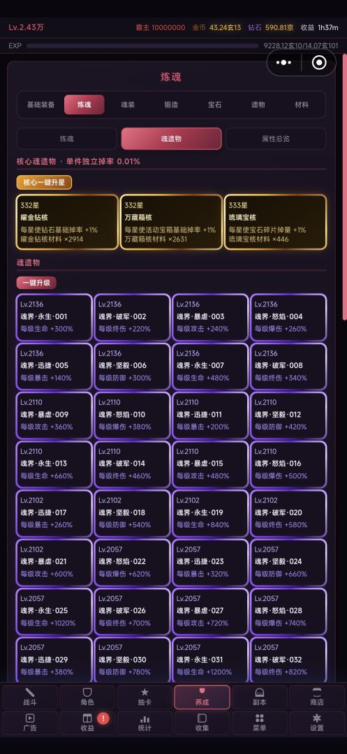 无敌:从击杀第一个霸主开始游戏截图
