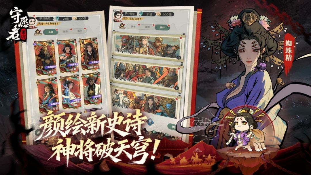 守愿者游戏截图