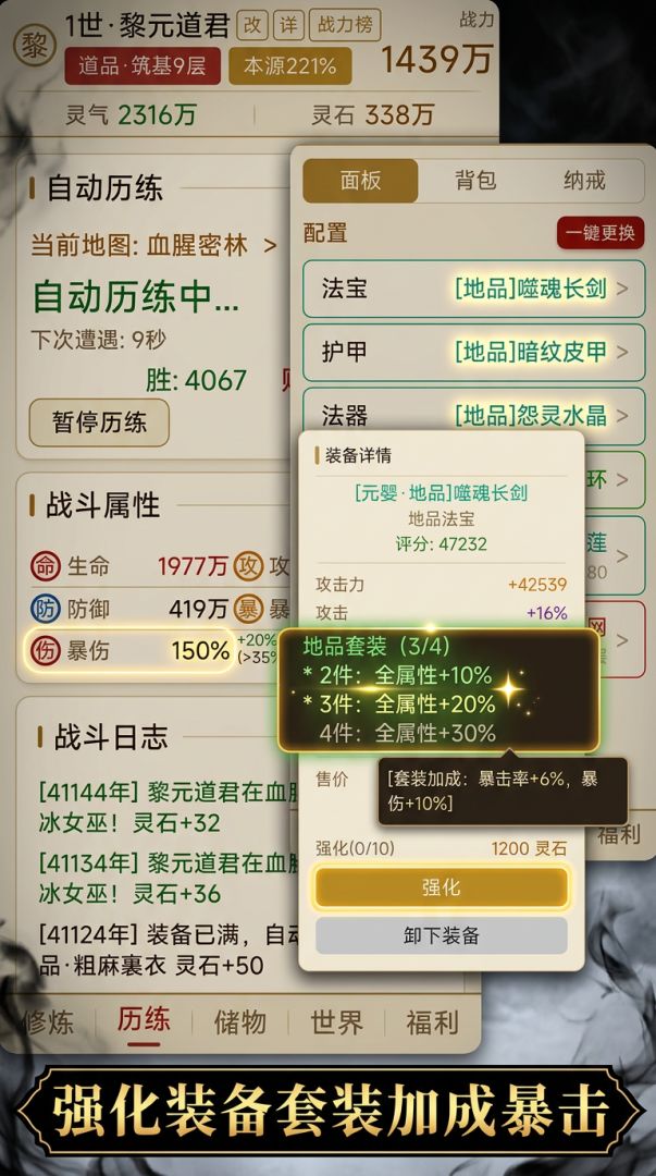 从暗黑开始证道永恒游戏截图