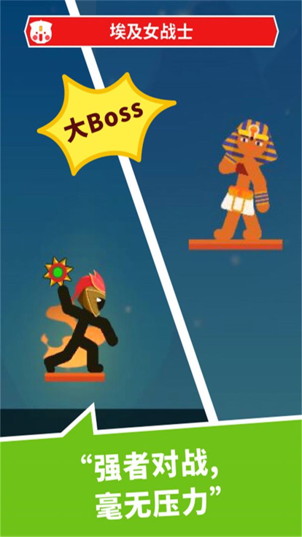 火柴人英雄游戏截图