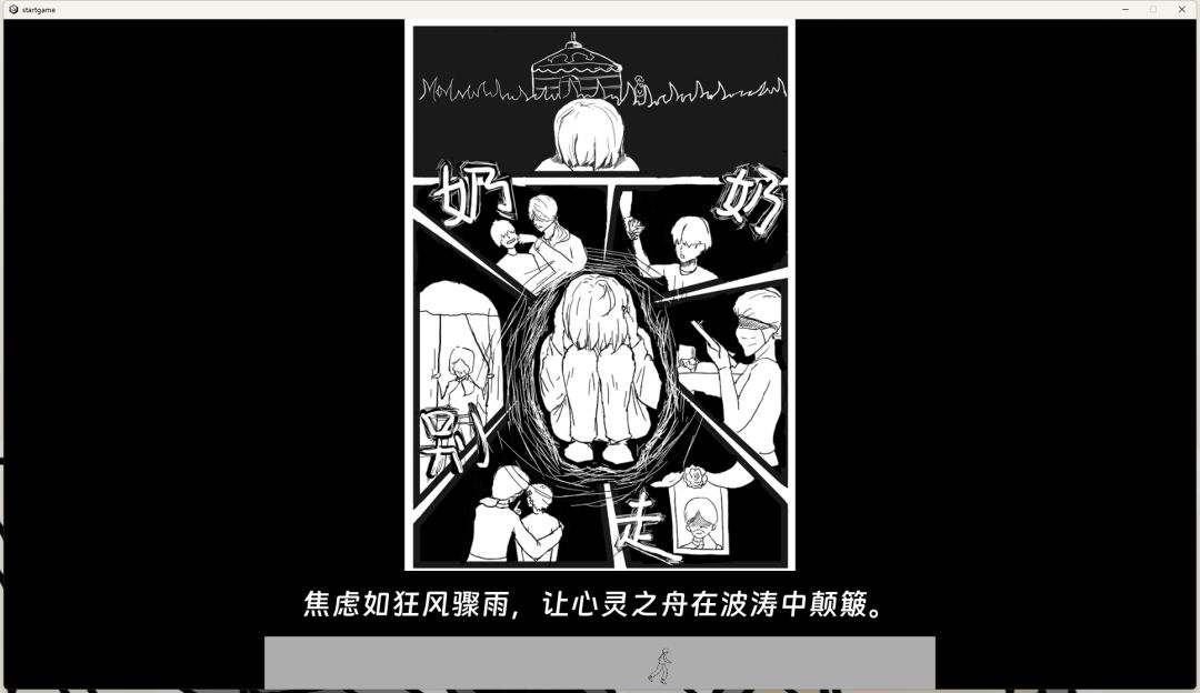 心底的七棱镜游戏截图