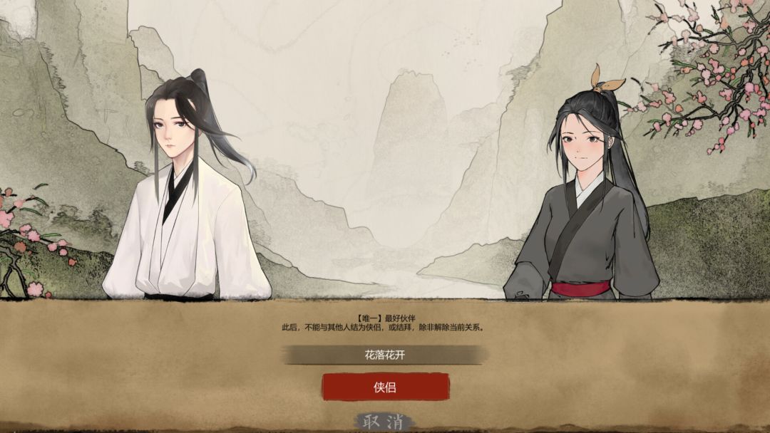 所谓侠客 So-called Hero游戏截图