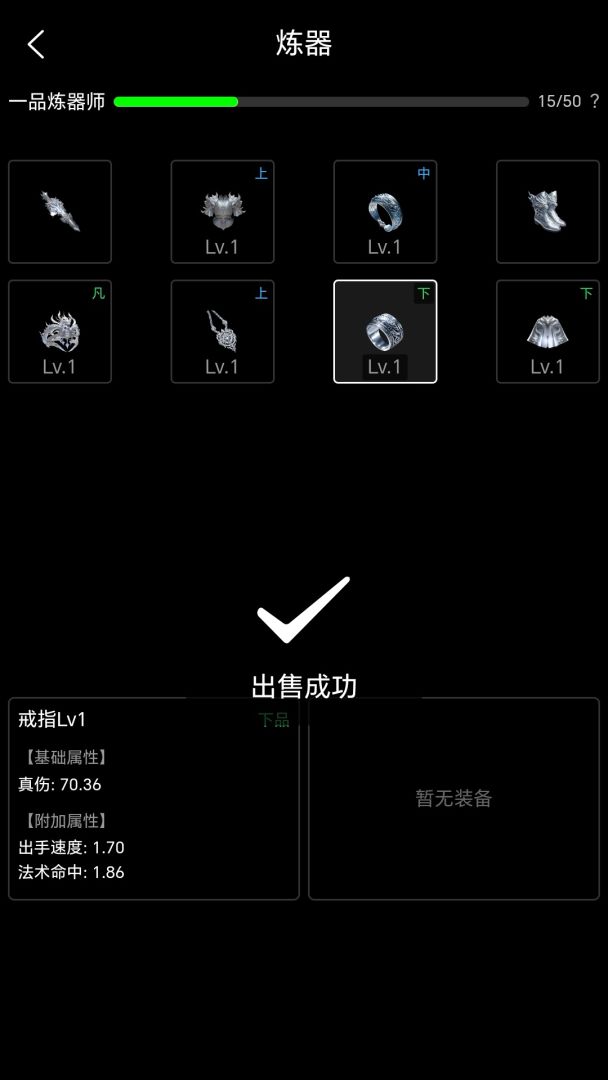 轮回修仙（TapTap 测试版）游戏截图