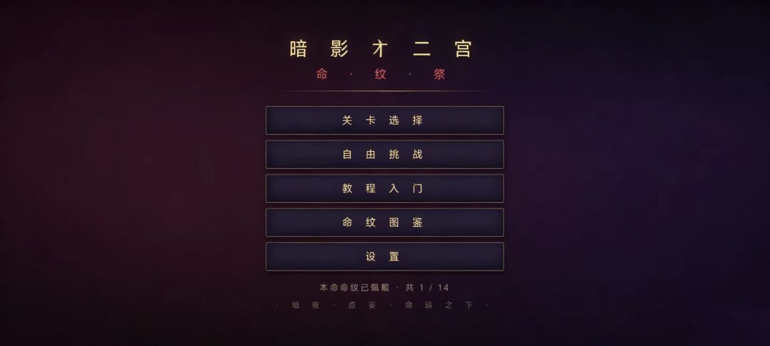 命纹兽牌:暗影十二宫游戏截图