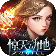 新惊天动地icon