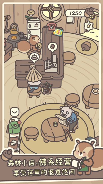 橡子屋截图