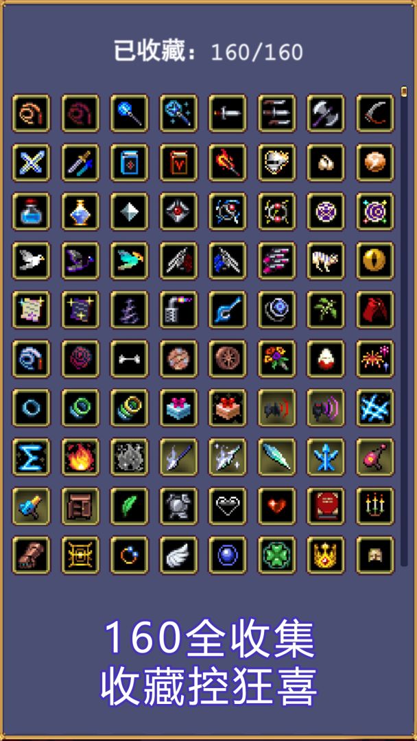 吸血鬼幸存者游戏截图