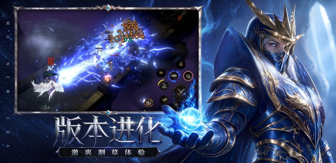 奇迹:新纪元游戏截图