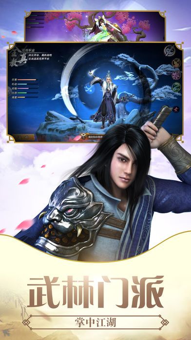 真经无双3D-武侠世界角色扮演游戏游戏截图