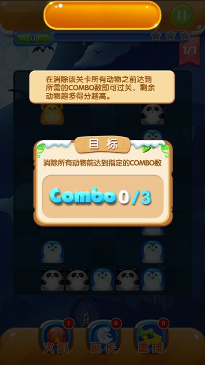 海滨萌宠连连看-经典休闲单机游戏游戏截图