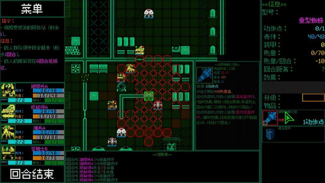 主机保卫队 Mainframe Defenders游戏截图