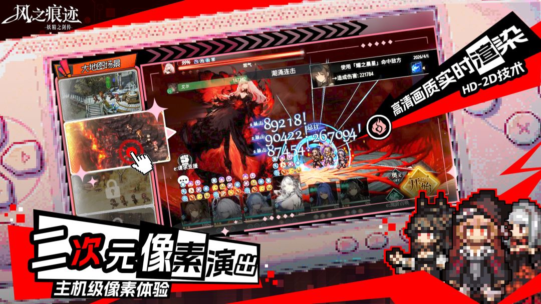 风之痕迹游戏截图