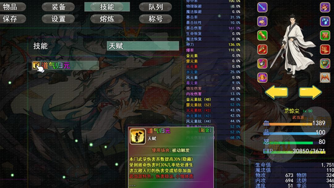 烟雨行侠游戏截图