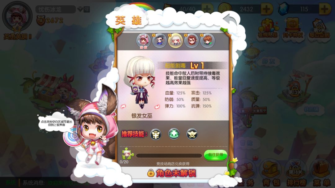 铁血荣耀II游戏截图