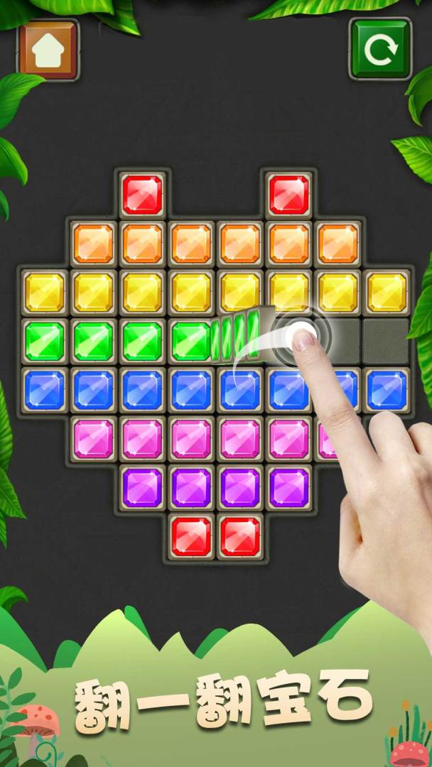 天天拼方块游戏截图