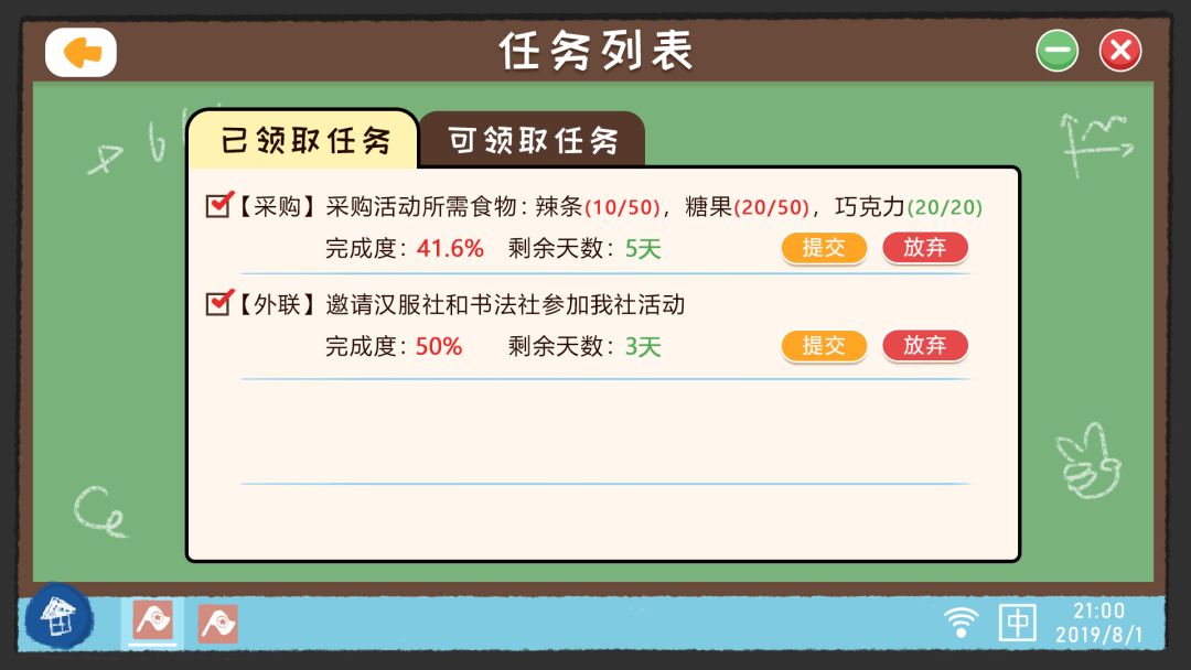 我们的大学游戏截图