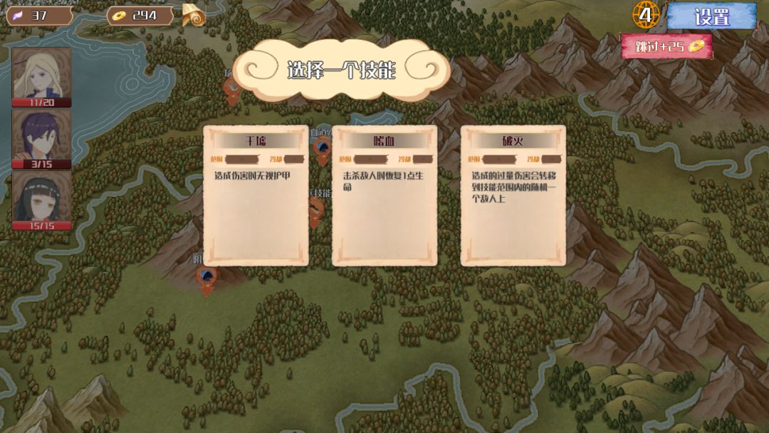 仙路志异游戏截图