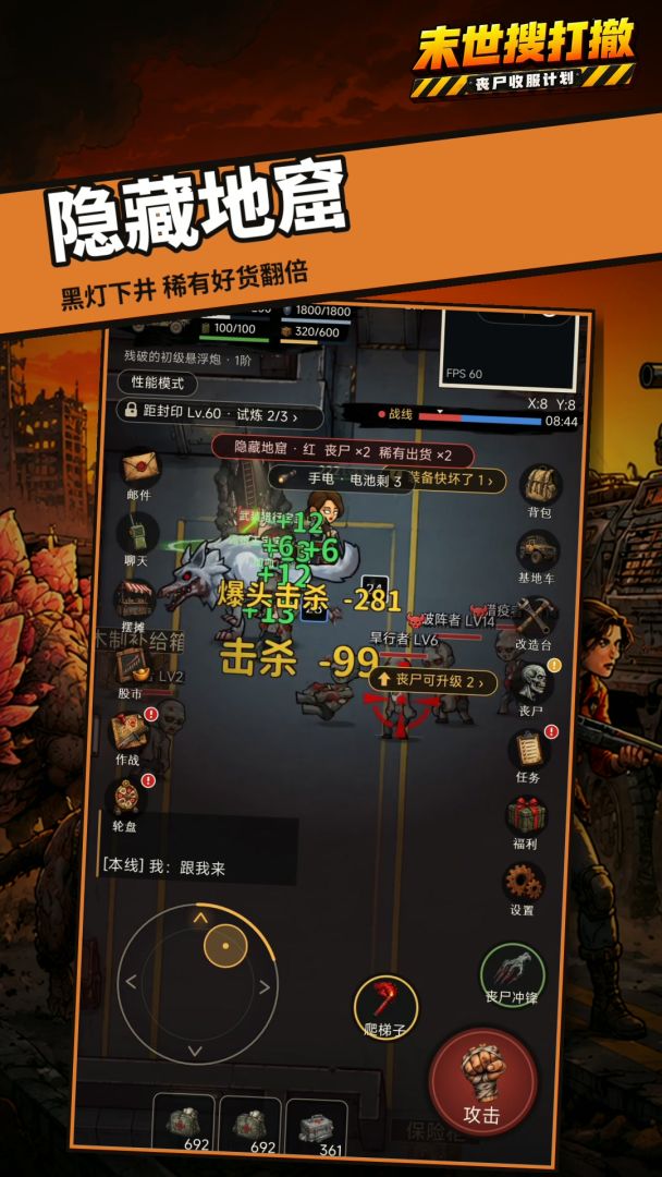 末世搜打撤:丧尸收服计划游戏截图