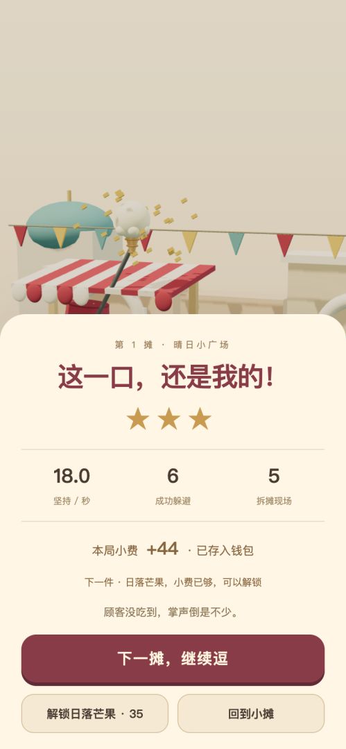就是不给你游戏截图