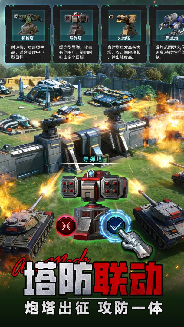 王牌机甲游戏截图