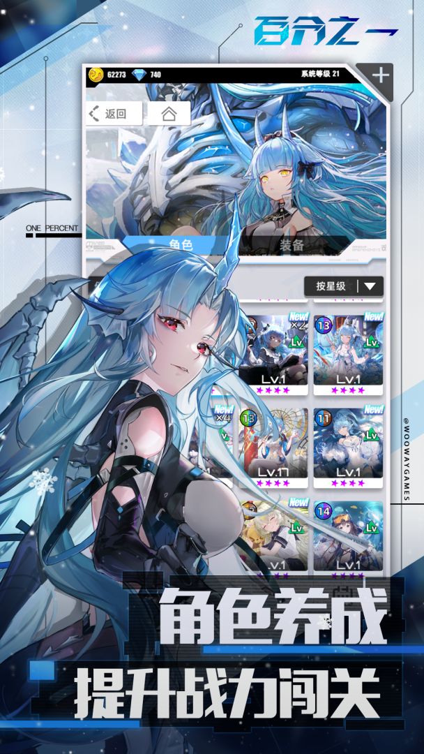 百分之一游戏截图