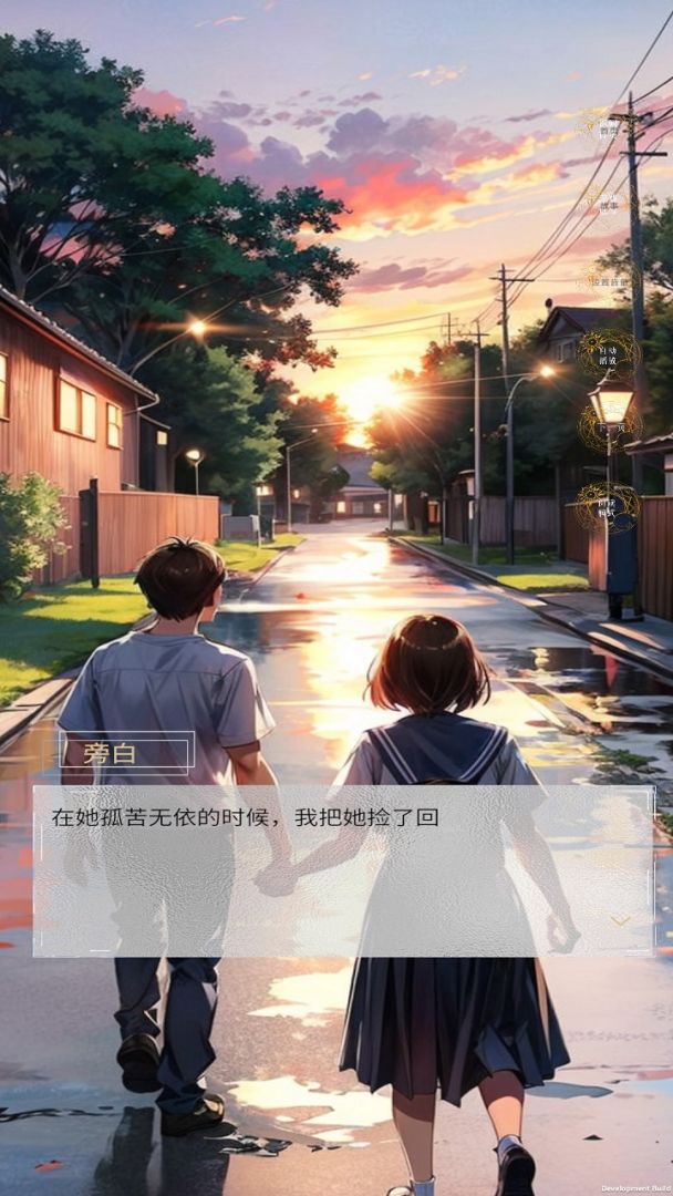 柳如烟传奇游戏截图