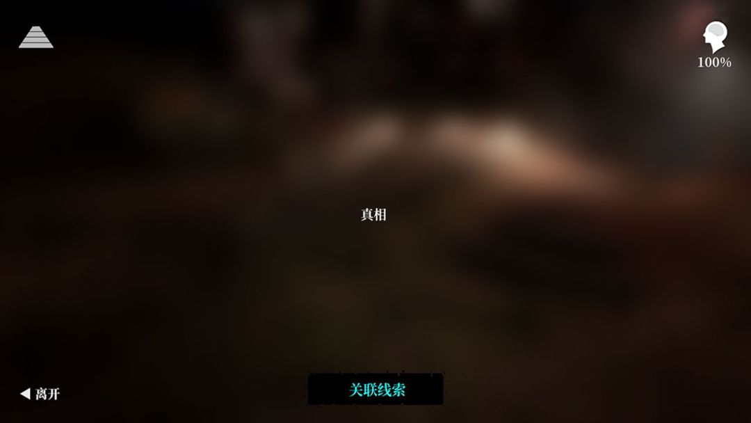 故事：工地案游戏截图