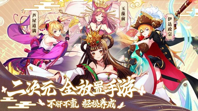 放置战姬-二次元放置手游游戏截图