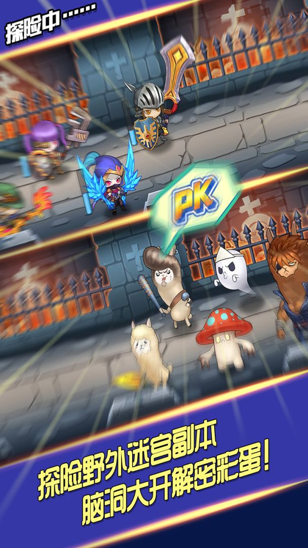 放置勇者村游戏截图