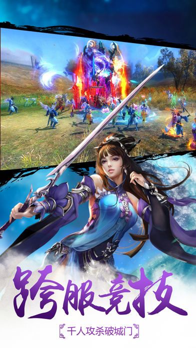 万界修仙录-最新多人跨服梦幻修仙手游游戏截图