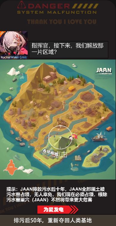 妹斗污水兽游戏截图