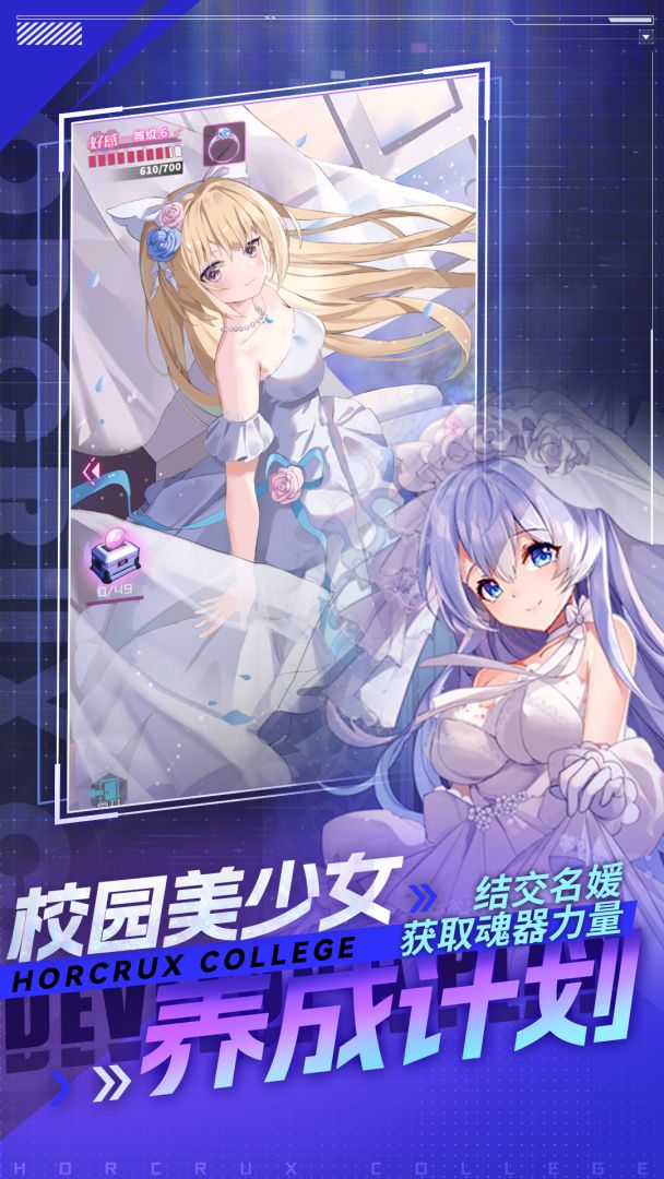 魂器学院游戏截图