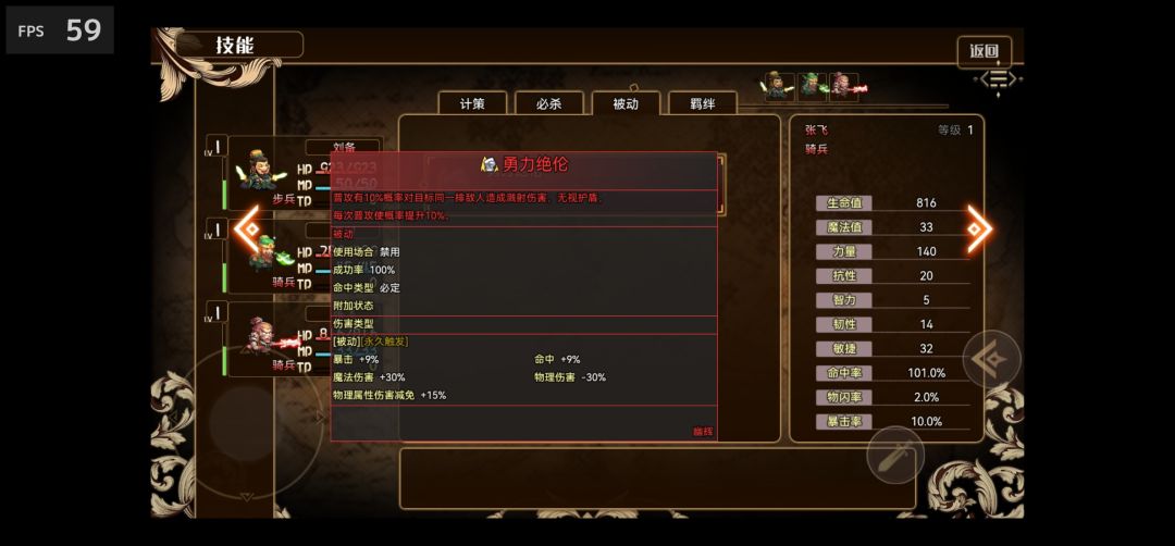 魔塔三国游戏截图