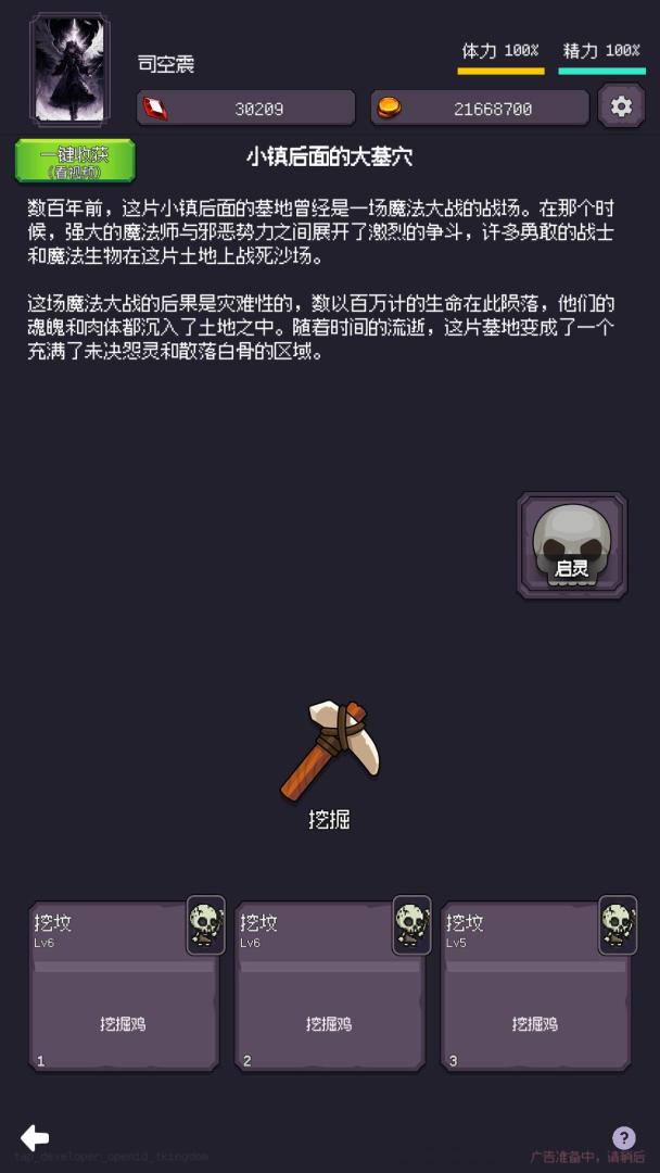 异世界废物摆烂崛起之无限启灵游戏截图