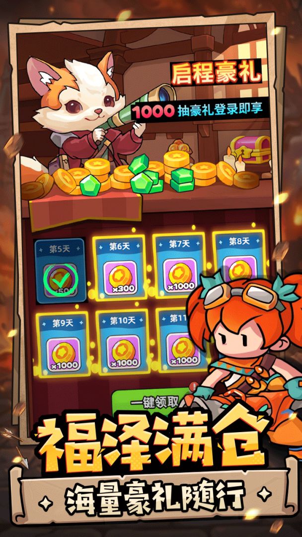 伙伴弹途游戏截图