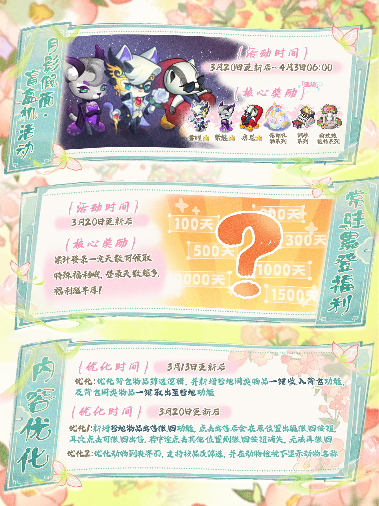 廊下海棠轻落，花影无声