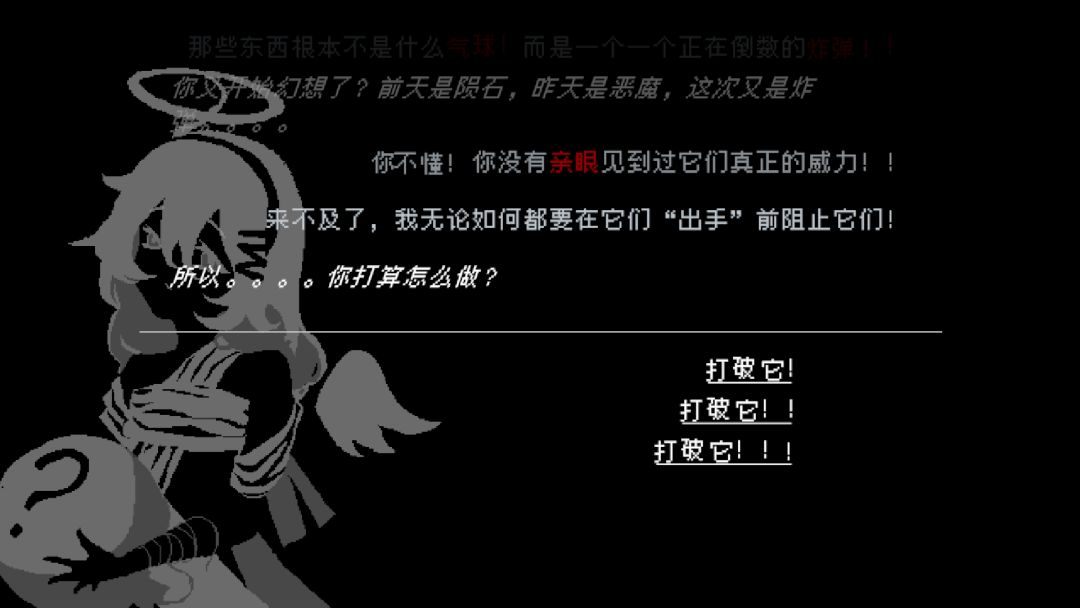 向气球游戏截图