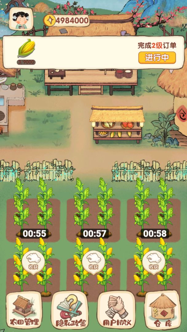 我在古代有块地游戏截图