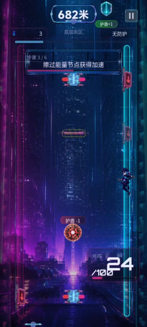 光跃游戏截图