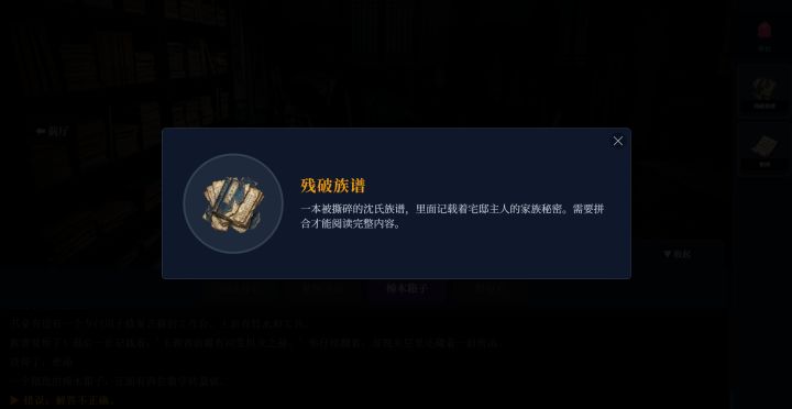 沉默的宅邸截图