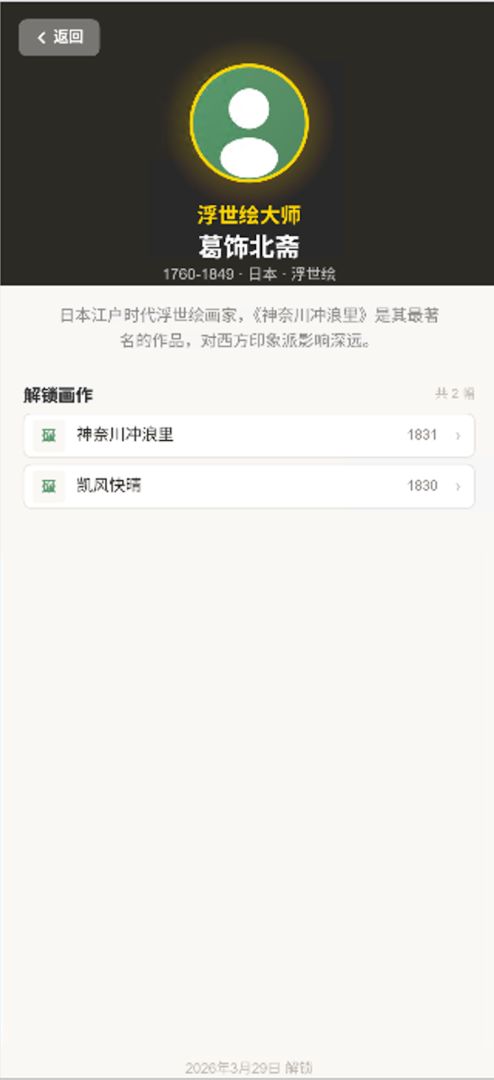 织数如画游戏截图