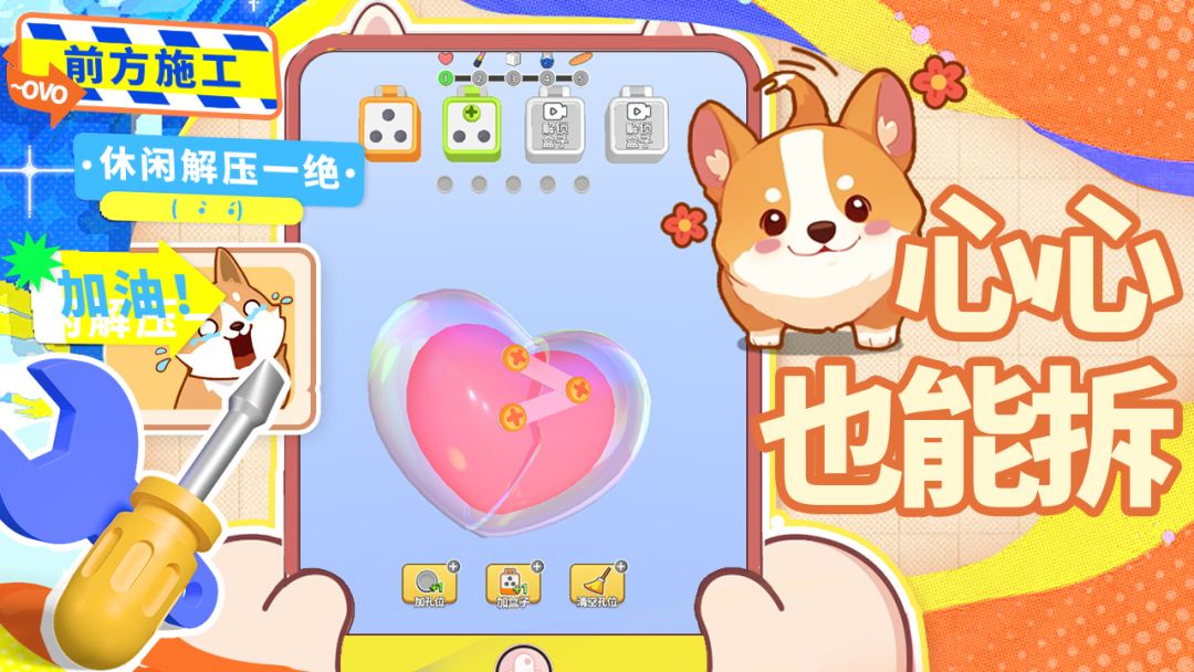 镶钻高手游戏截图