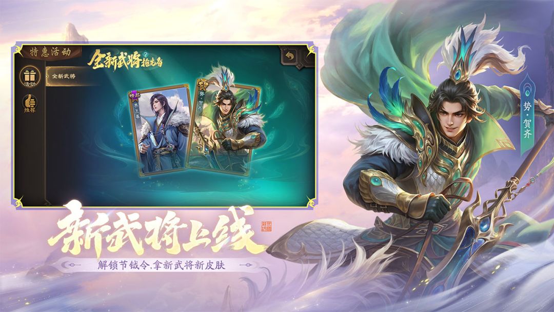 三国杀游戏截图