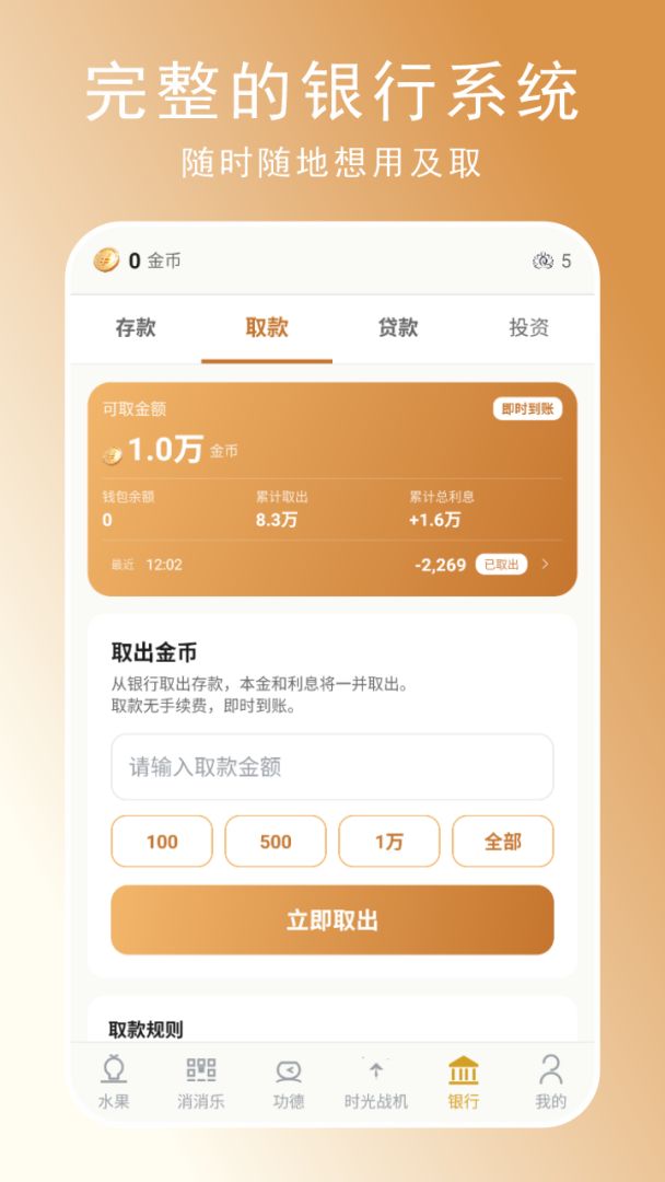悠闲集游戏截图