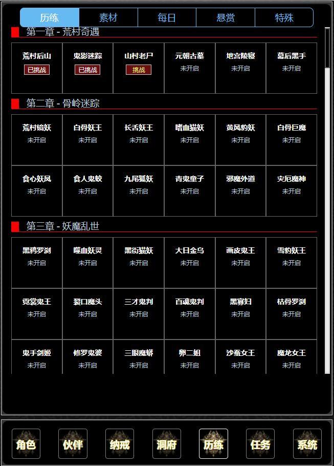 证道-从零开始游戏截图